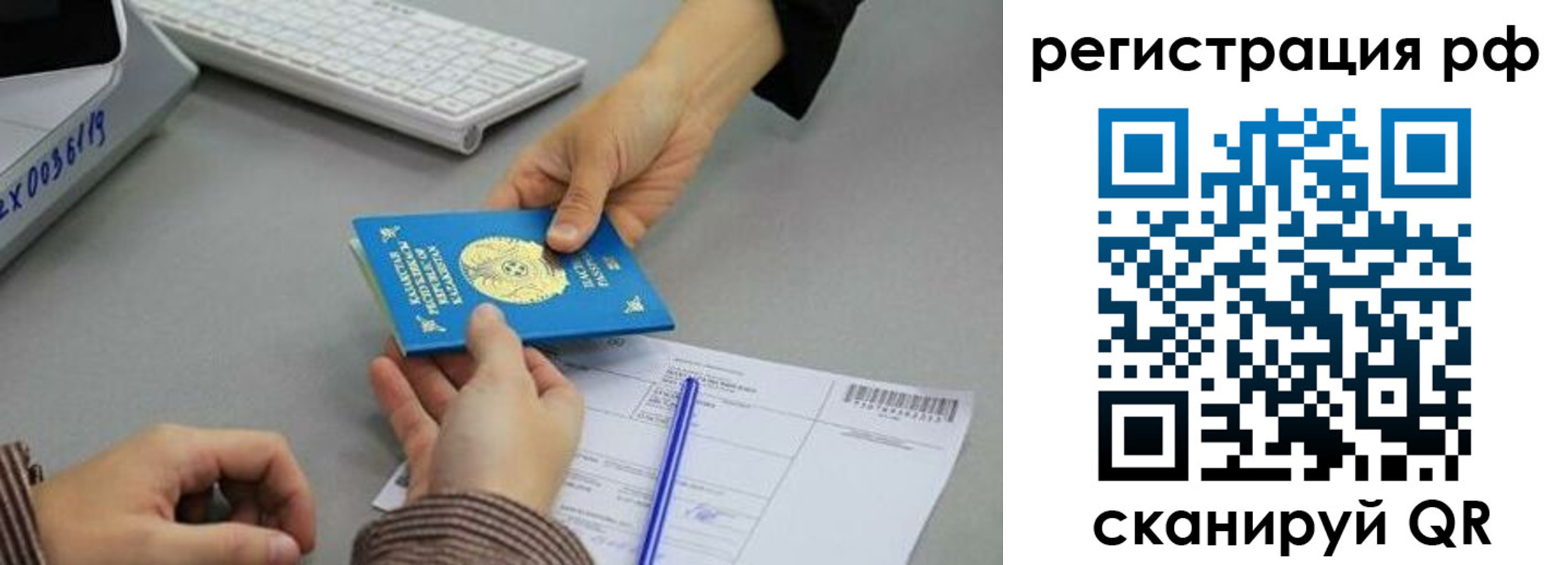 купить прописку в Иркутской области