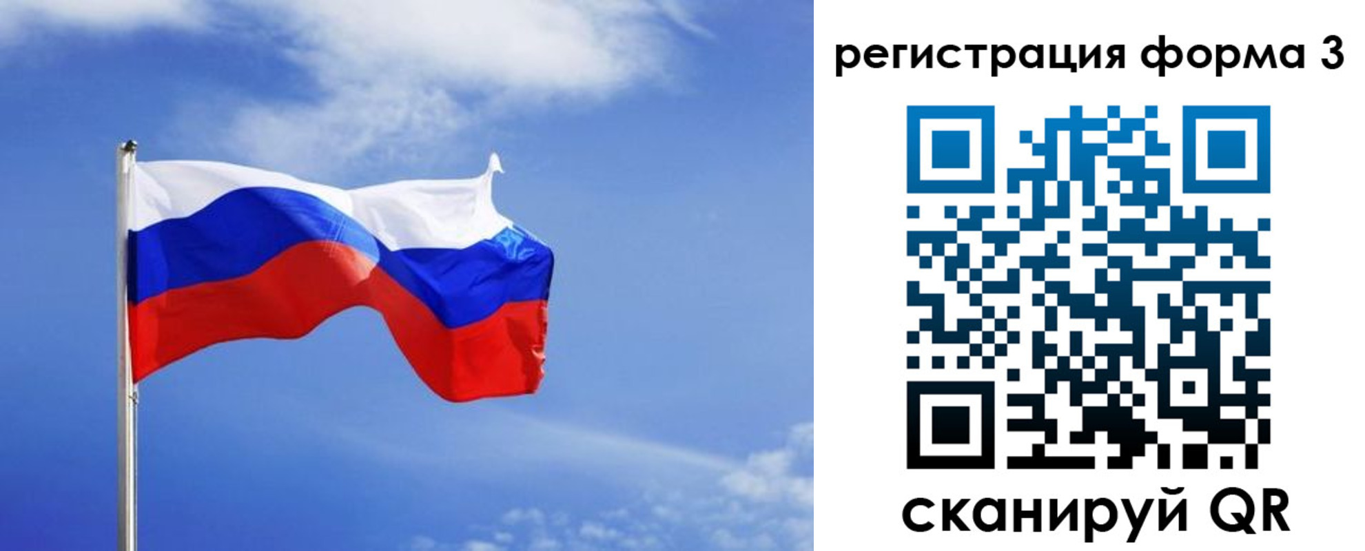 временная регистрация законно в Иркутской области